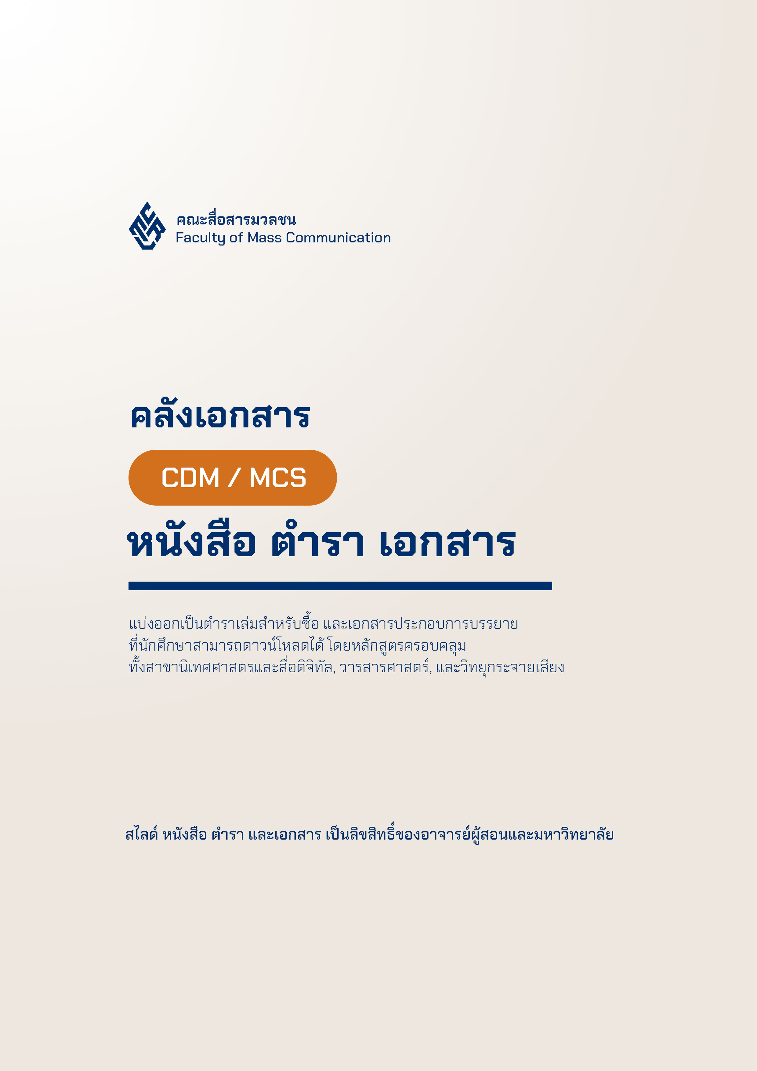 Library Cover