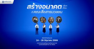 รับสมัครนักศึกษาใหม่ 1/2569